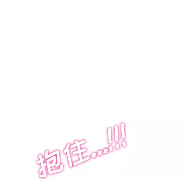 心機女教授第83話