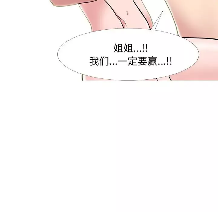心機女教授第83話