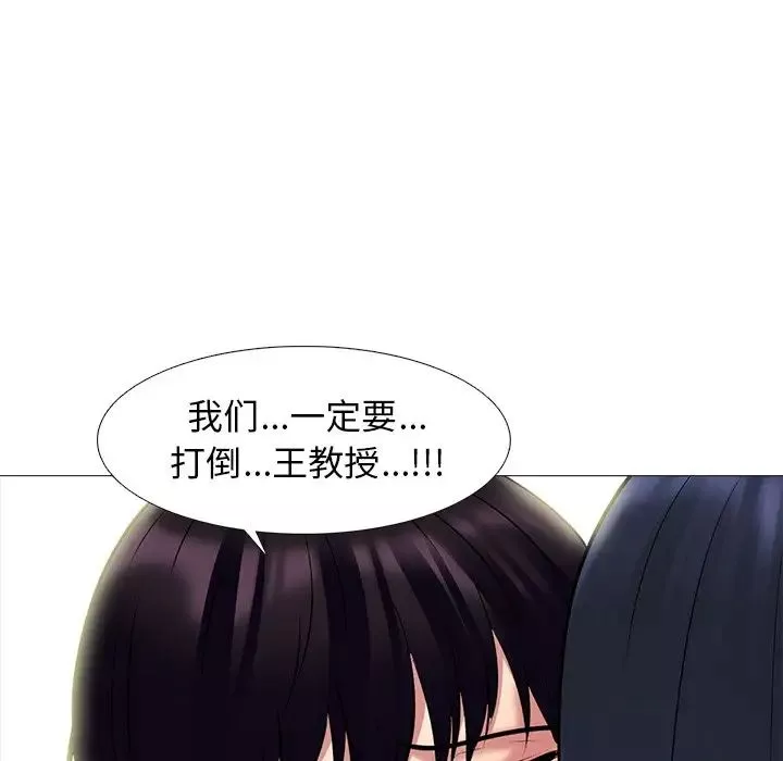 心机女教授-第83话 - 图片 119