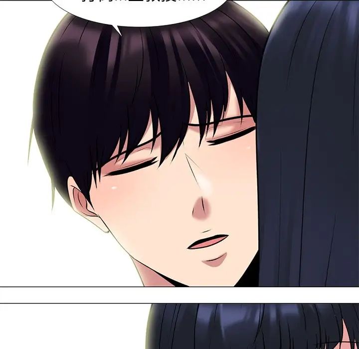 心机女教授第84话