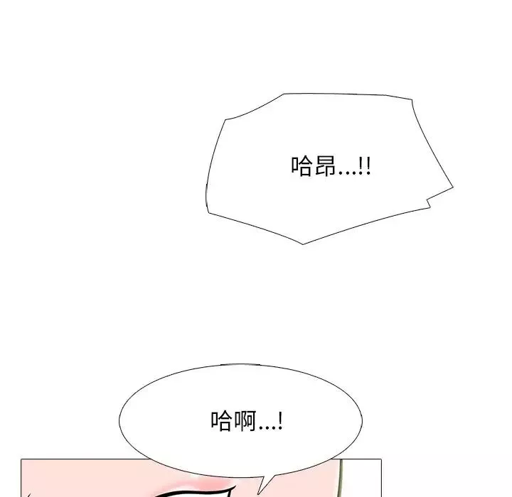 心机女教授-第84话 - 图片 16
