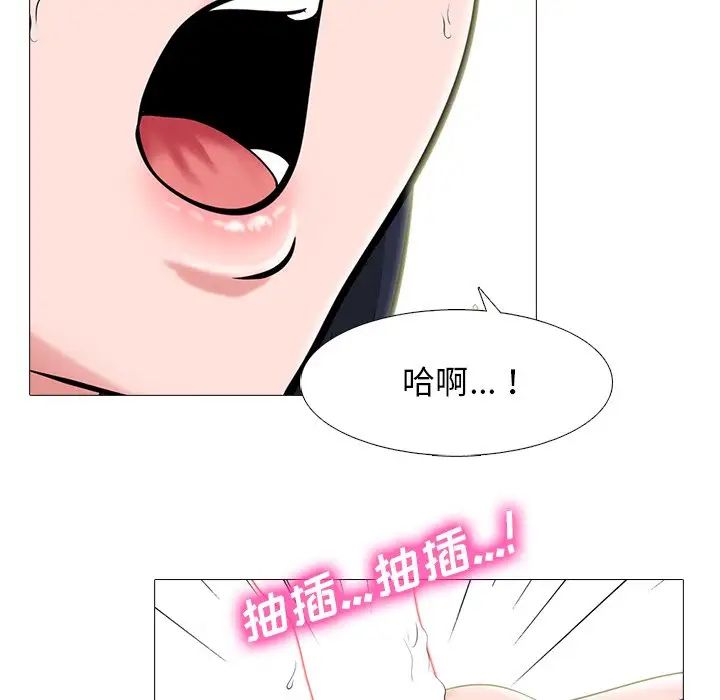 心機女教授第84話