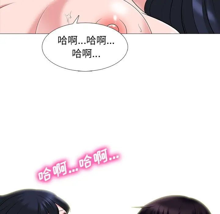 心机女教授第84话