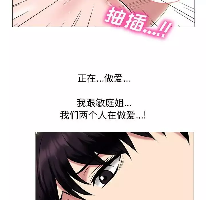 心機女教授第84話