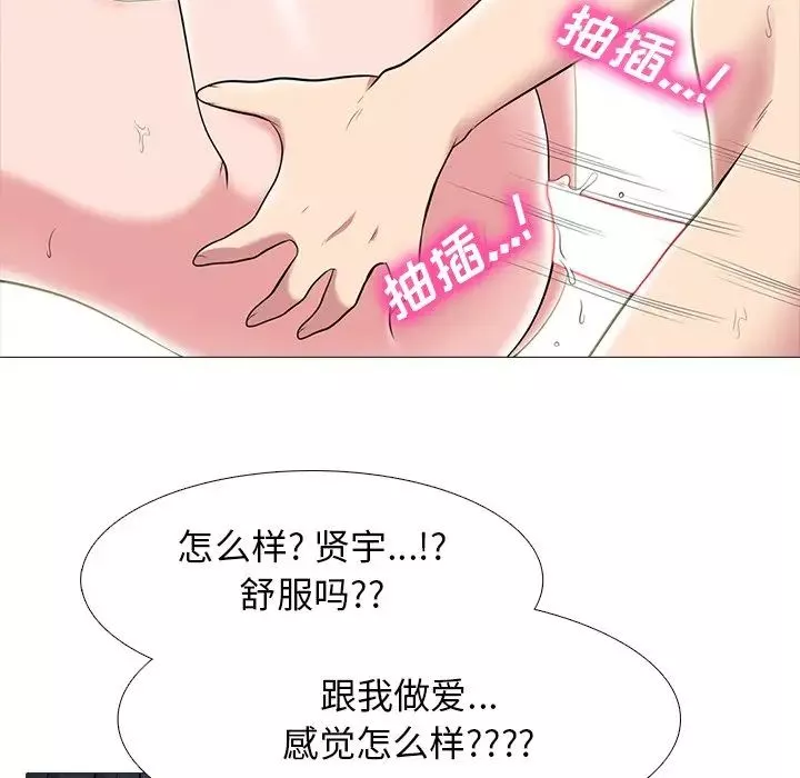 心机女教授-第84话 - 图片 29