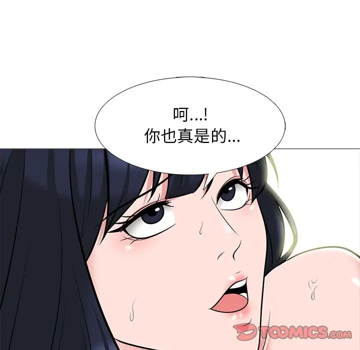 心機女教授第84話