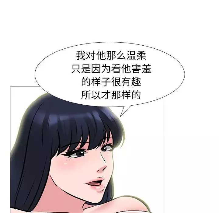 心机女教授-第84话 - 图片 38