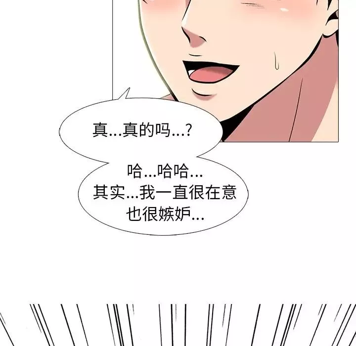 心机女教授-第84话 - 图片 40