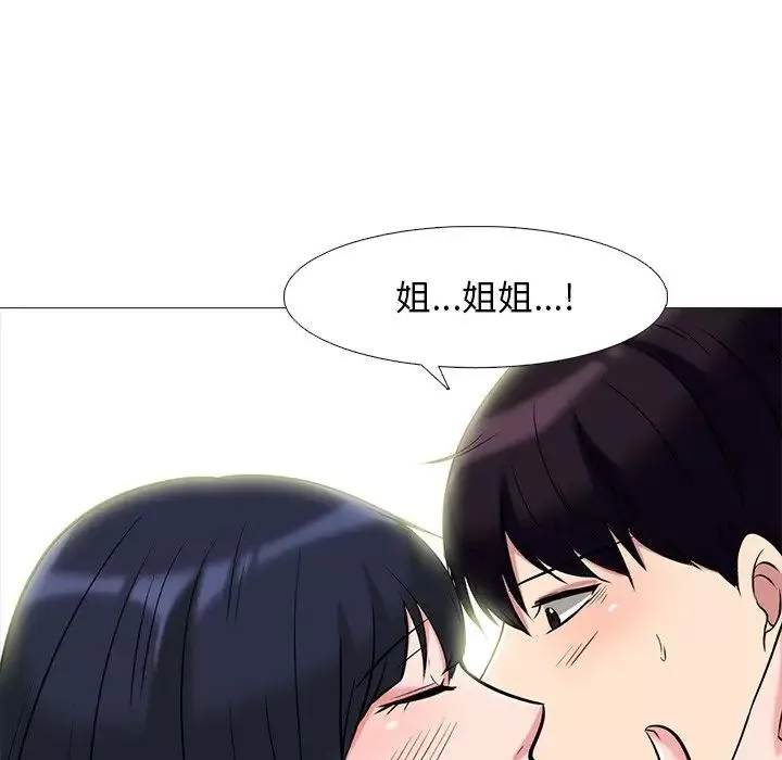 心機女教授第84話