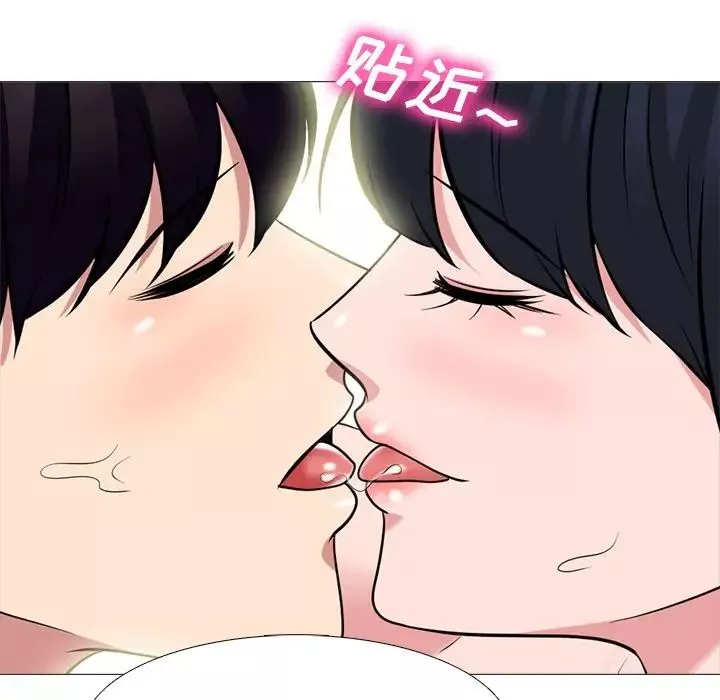 心機女教授第84話