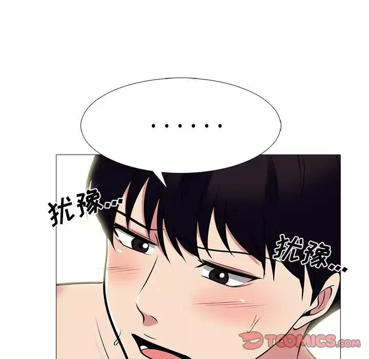 心機女教授第84話