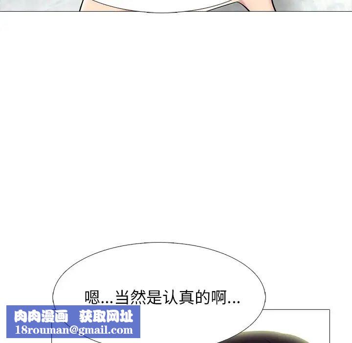 心機女教授第84話