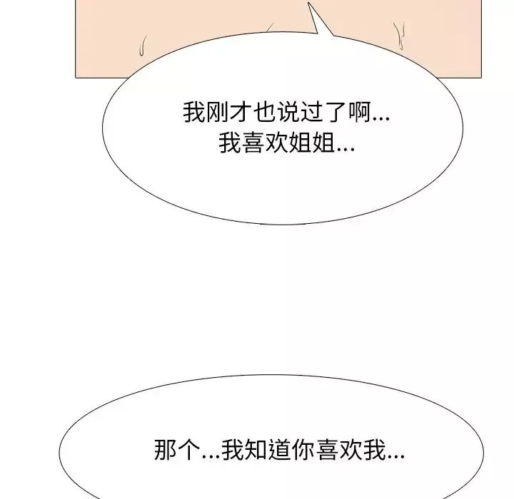 心机女教授-第84话 - 图片 72