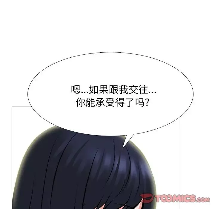 心機女教授第84話