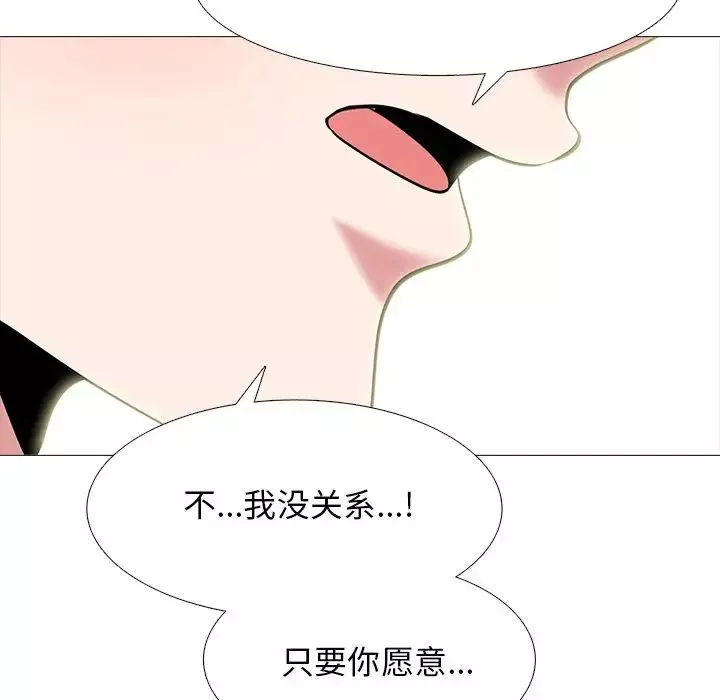 心機女教授第84話