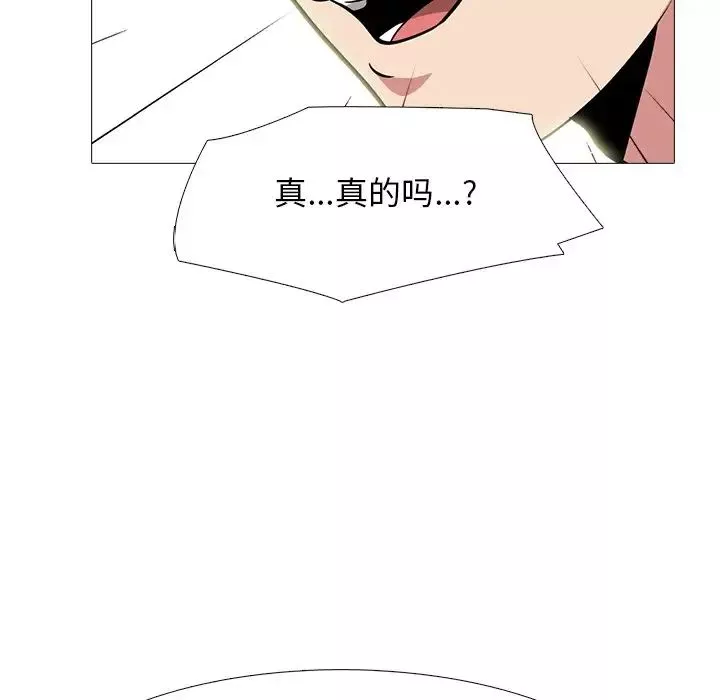 心机女教授-第84话 - 图片 98