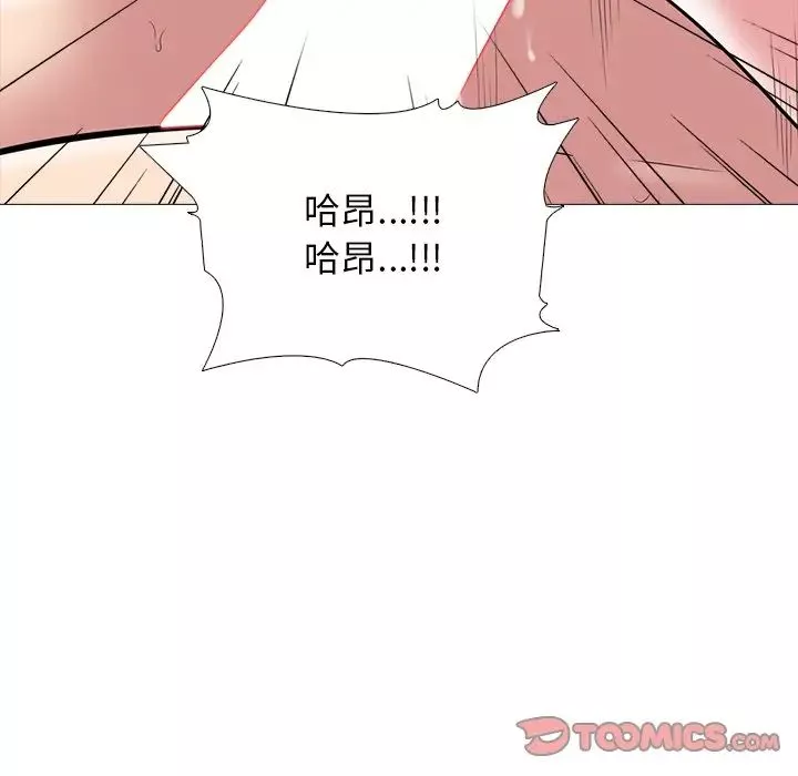 心機女教授第84話