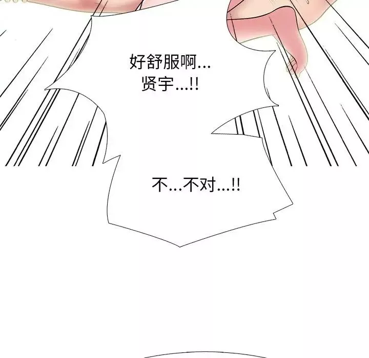 心机女教授-第84话 - 图片 109