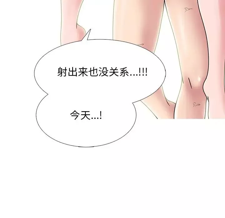 心机女教授-第84话 - 图片 114
