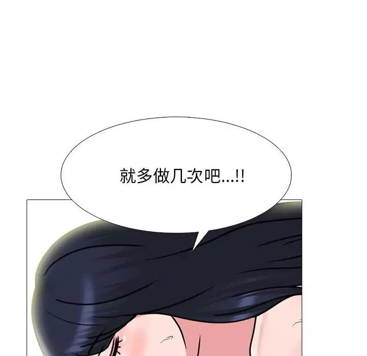 心機女教授第84話