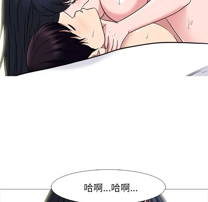 心機女教授第84話