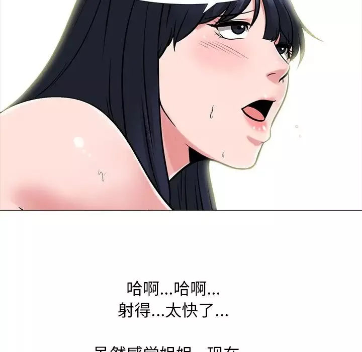 心机女教授-第84话 - 图片 127