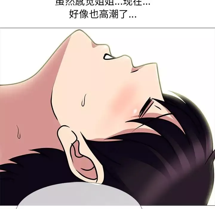 心機女教授第84話