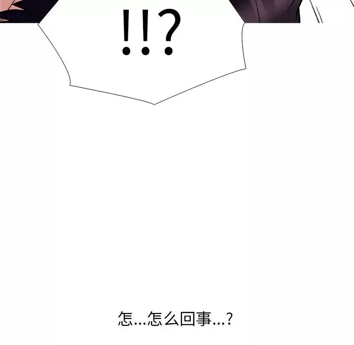 心机女教授-第84话 - 图片 131
