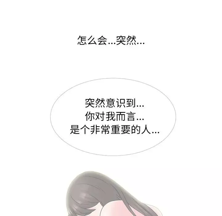 心機女教授第84話