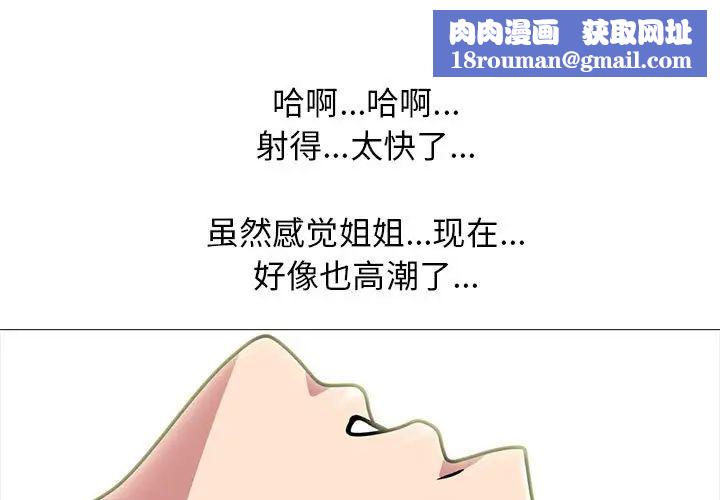 心机女教授第85话