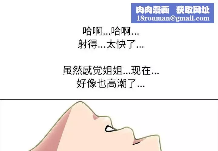 心機女教授第85話