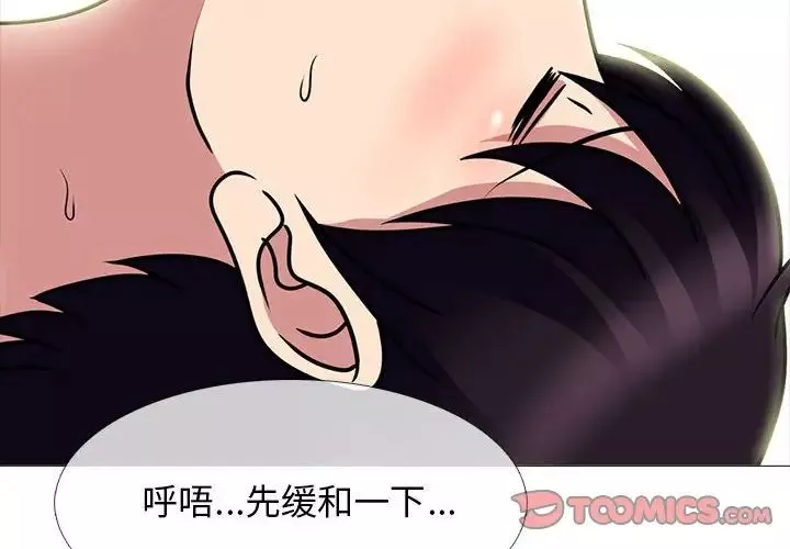 心機女教授第85話
