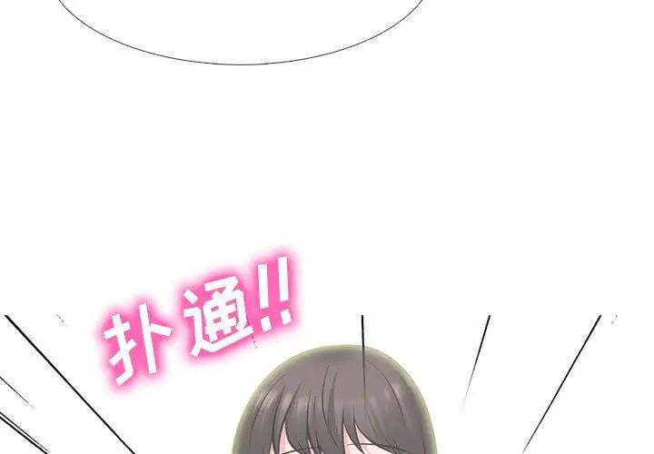 心机女教授第85话