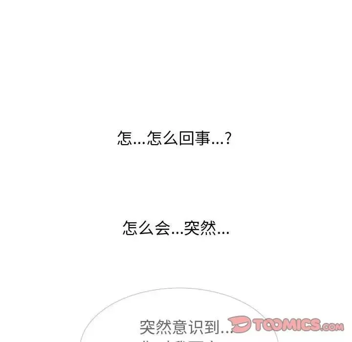 心機女教授第85話