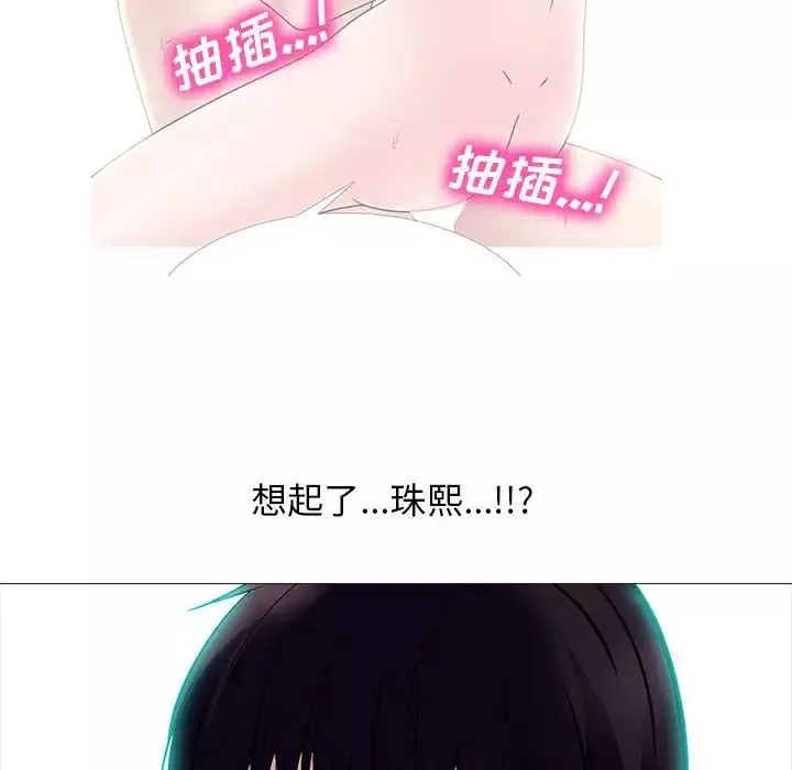 心機女教授第85話
