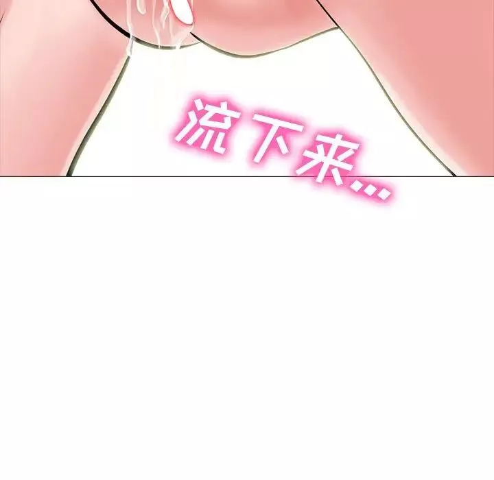 心机女教授-第85话 - 图片 15