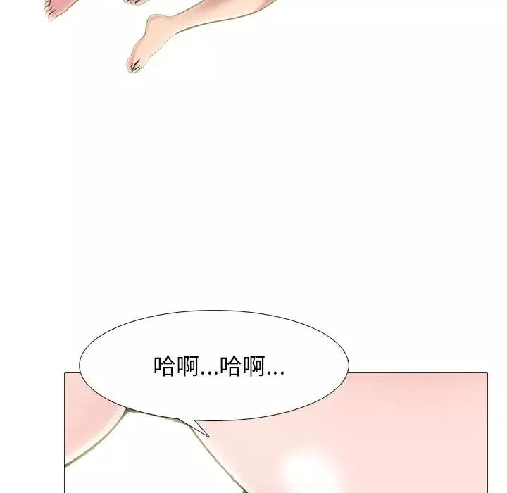 心機女教授第85話