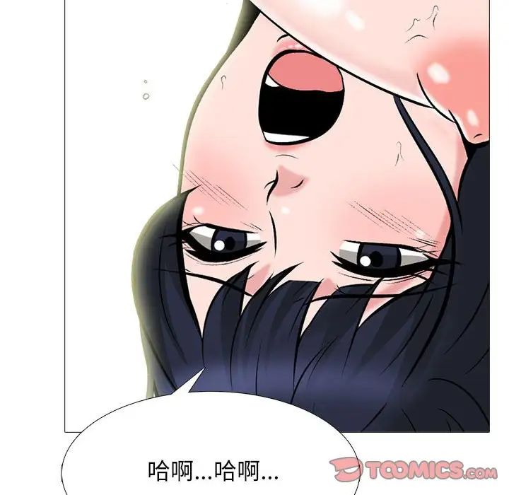 心机女教授第85话