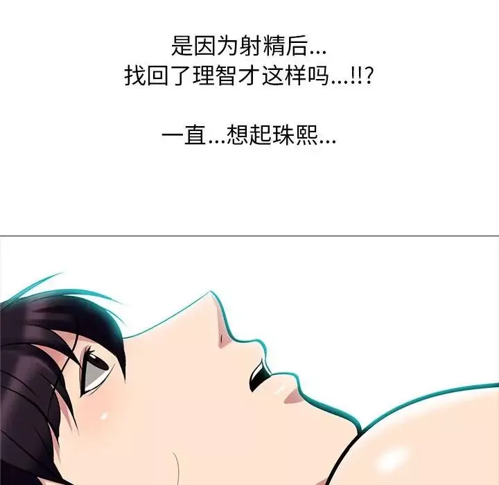 心机女教授-第85话 - 图片 25
