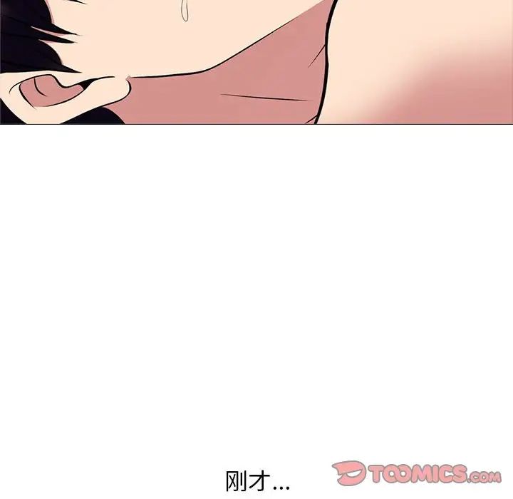 心機女教授第85話