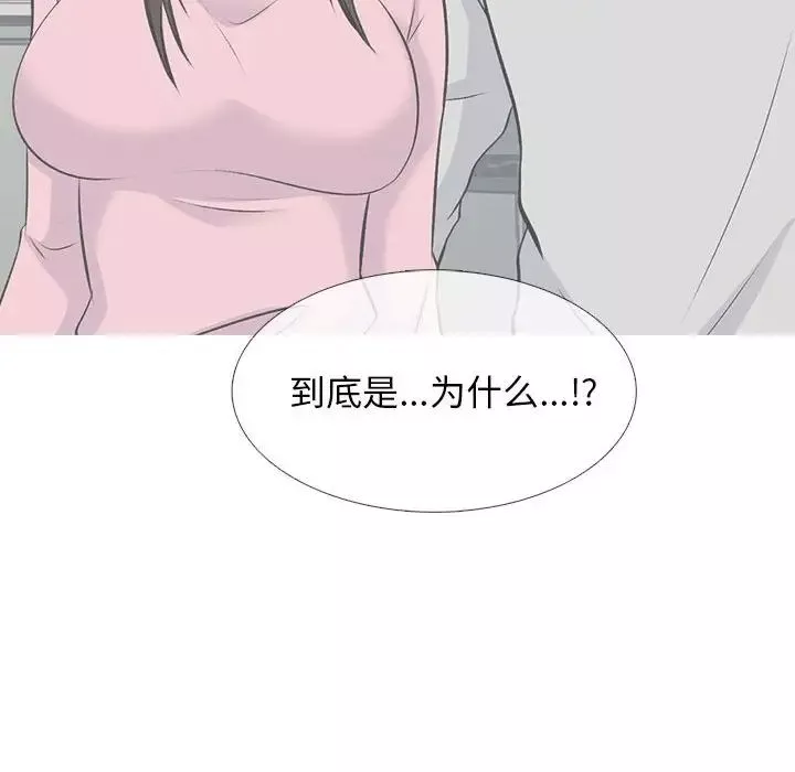 心机女教授-第85话 - 图片 28