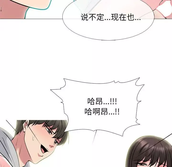心機女教授第85話
