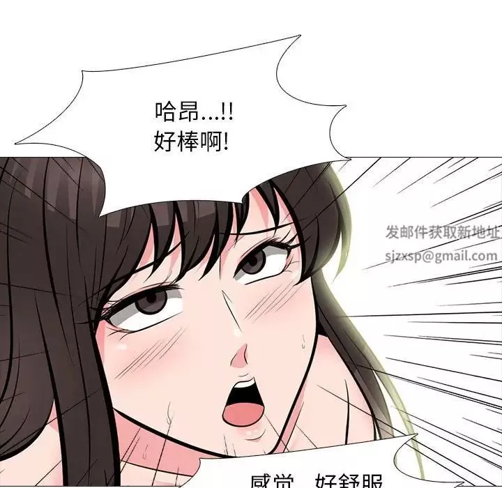 心機女教授第85話