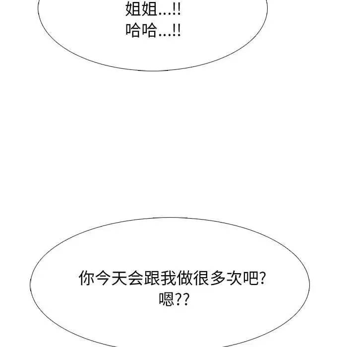 心机女教授-第85话 - 图片 44