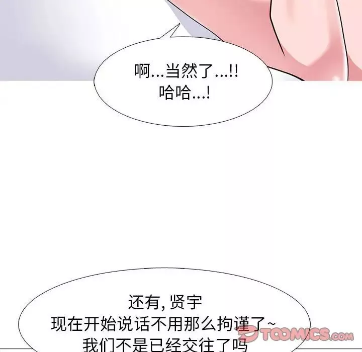 心机女教授-第85话 - 图片 46