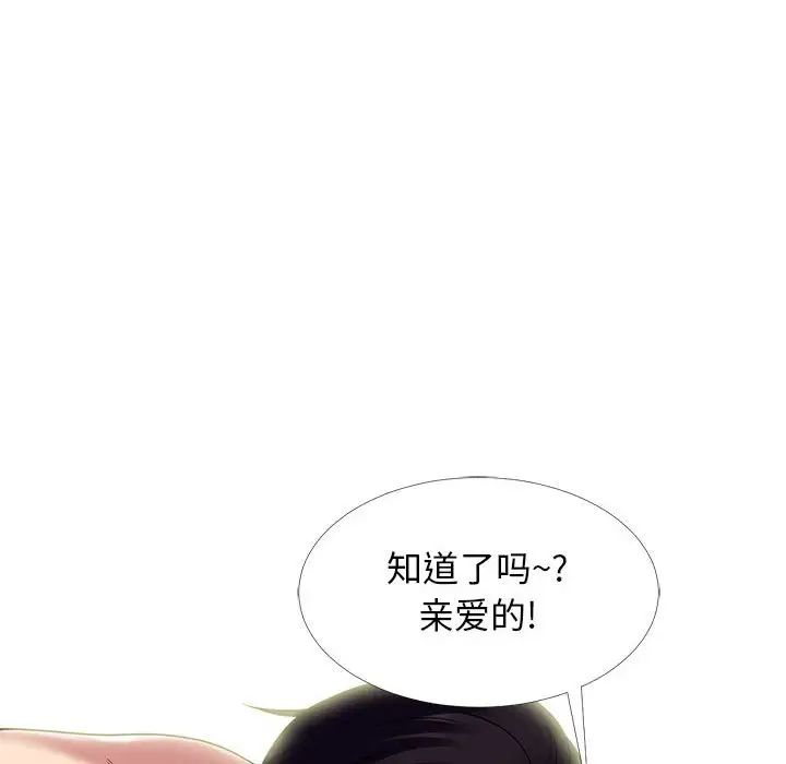 心机女教授第85话