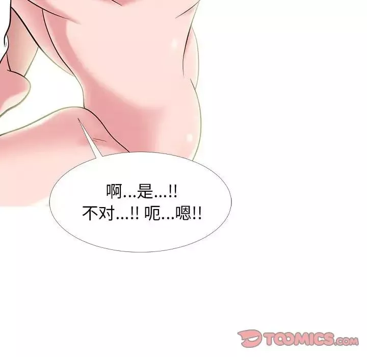 心機女教授第85話