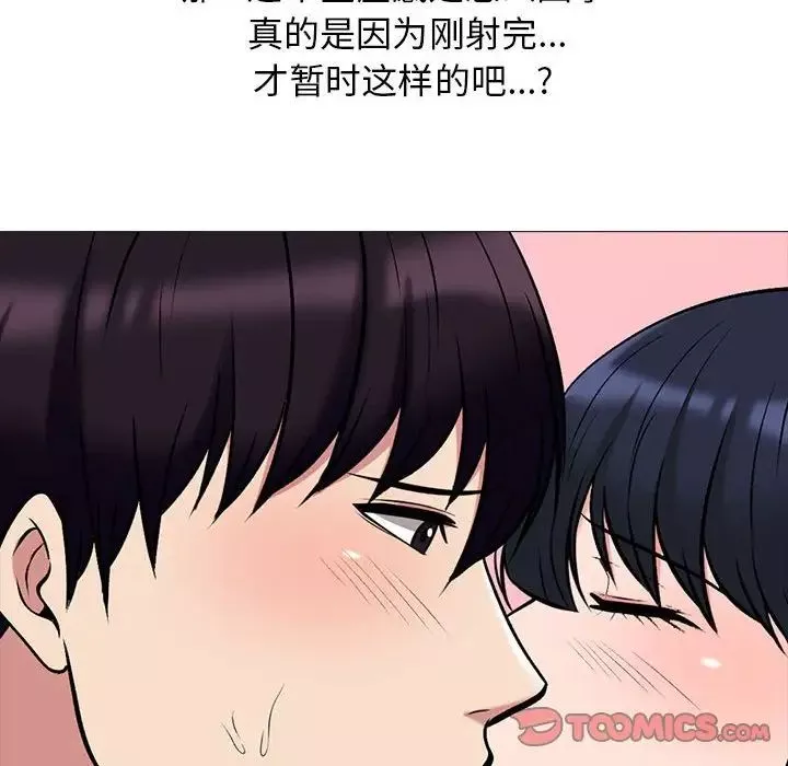 心機女教授第85話