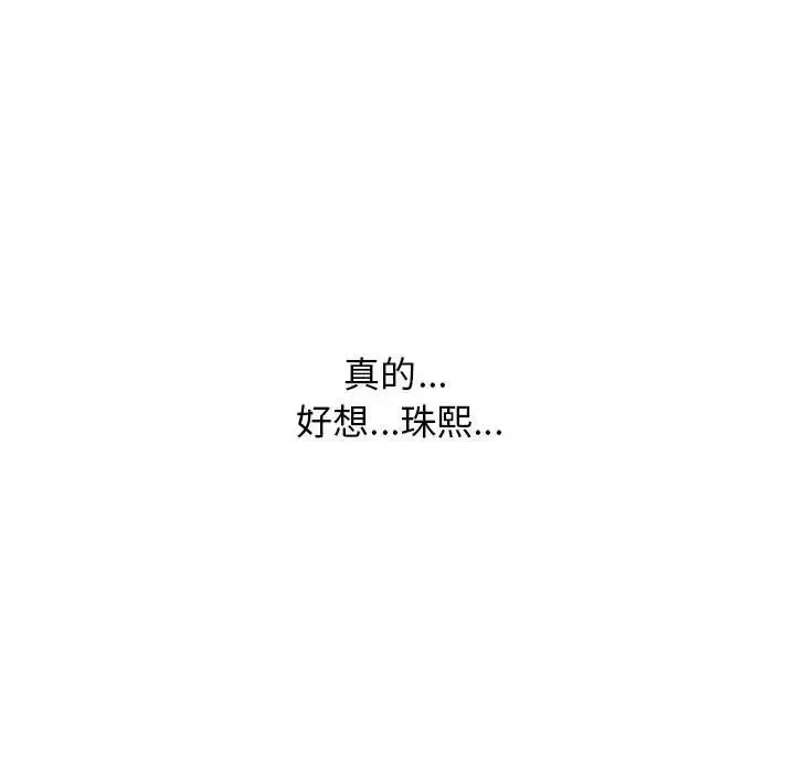 心機女教授第85話