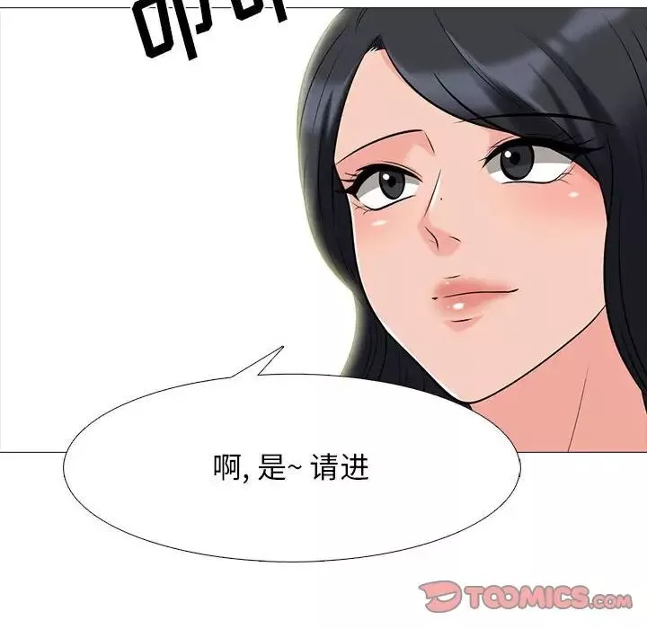 心機女教授第85話